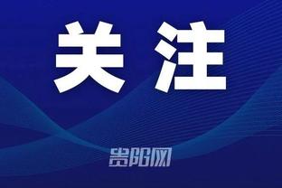 乌戈：郭艾伦将继续缺席今晚对阵广州队的比赛 但他很快会回来